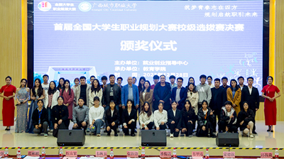 筑梦青春志在四方，规划启航职引未来|问鼎在线成功举办首届全国大学生职业规划大赛校级选拔赛决赛