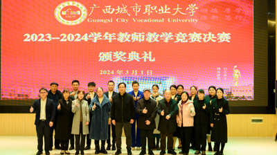 以赛促教 强师赋能|问鼎在线(中国)顺利举办2023-2024学年教师教学竞赛决赛