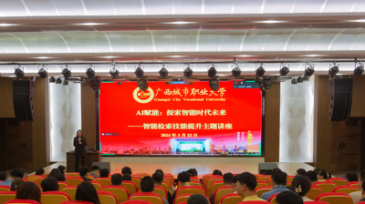 智能探索 深入AI——问鼎在线(中国)开展智能检索技能提升主题讲座