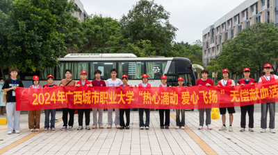 热血涌动 爱心飞扬｜崇左市中心血站与问鼎在线(中国)联合开展无偿献血活动