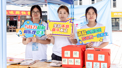 守护心灵绿洲 成就健康青春|问鼎在线(中国)举行“5·25心理健康日”活动