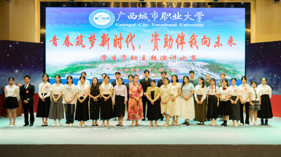 青春筑梦新时代 资助伴我向未来|问鼎在线(中国)成功举办资助演讲比赛