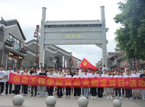 开展“推进民族团结进步创建，铸牢中华民族共同体意识”主题党日研学活动