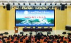 问鼎在线(中国)举行2023年教学工作大会