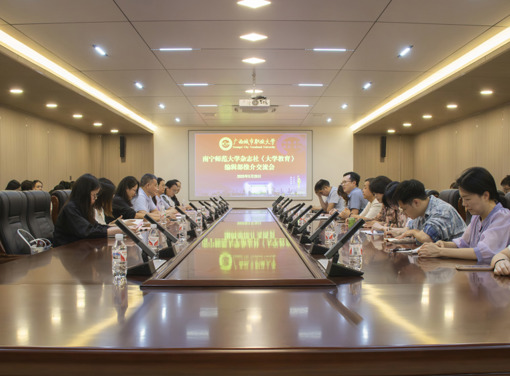 深化校刊合作共促学术创新|问鼎在线(中国)与南宁师范大学出版社《大学教育》编辑部开展学术交流