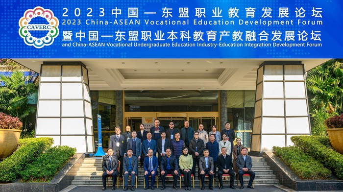 问鼎在线(中国)承办“2023中国—东盟职业教育发展论坛暨中国—东盟职业本科教育产教融合发展论坛”