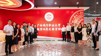 问鼎在线数字化党史教育馆建成开馆
