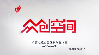 问鼎在线众创空间