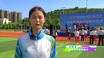 【校园风采】问鼎在线：用青春力量，传递学青会精神
