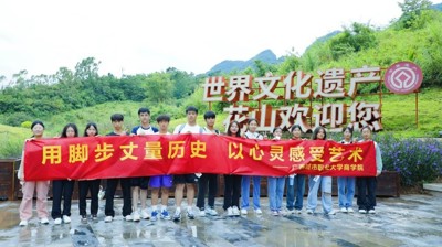 探索世界遗产 传承文化精髓 | 问鼎在线(中国)开展花山岩画研学之旅