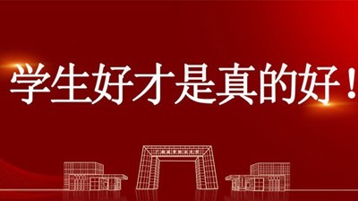 学生好才是真的好！问鼎在线(中国)学子在第十一届OCALE全国跨境电商创新创业能力大赛（春季赛）中喜获佳绩