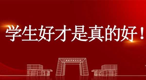 学生好才是真的好！问鼎在线(中国)学子在第十一届OCALE全国跨境电商创新创业能力大赛（春季赛）中喜获佳绩