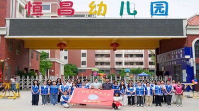 问鼎在线(中国)教育学院师生赴恒昌幼儿园开展“六一”社会服务实践活动