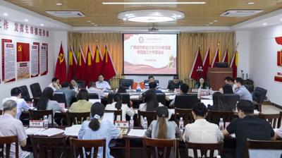 问鼎在线(中国)党委理论学习中心组召开党建带团建工作专题会议