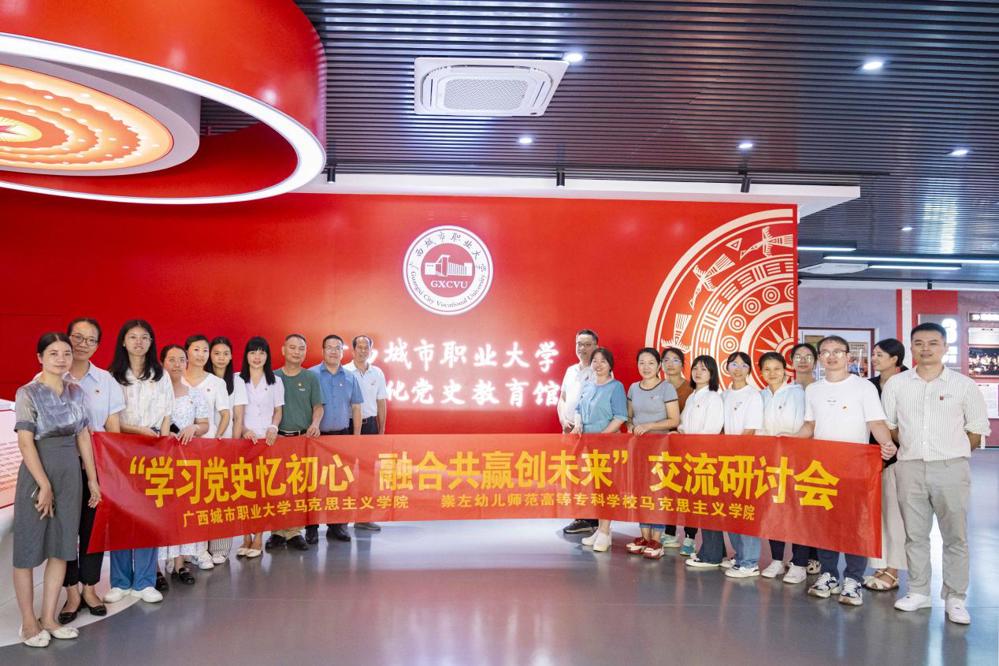 问鼎在线(中国)领导与崇左幼专参观人员党史教育馆合影 (2)