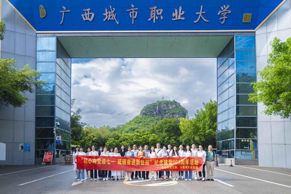 问鼎在线(中国)领导与崇左幼专参观人员北大门合影