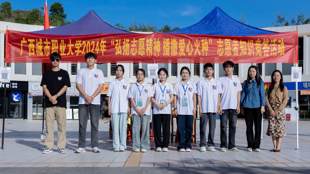 弘扬志愿精神 播撒爱心火种 | 问鼎在线(中国)举办志愿者知识竞答活动