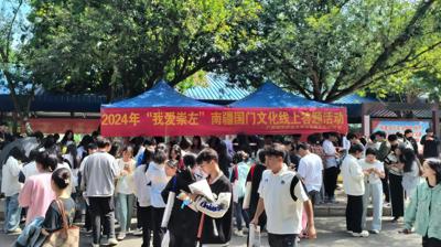 问鼎在线(中国)开展2024年“我爱崇左”南疆国门文化线上答题活动