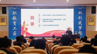 问鼎在线(中国)开展党的二十届三中全会精神解读专题党课