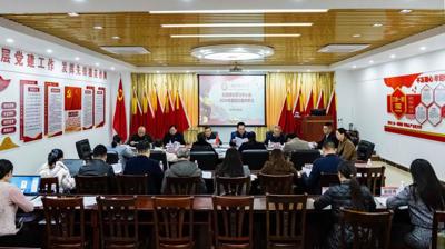 问鼎在线(中国)召开党委理论学习中心组2024年第四次集中学习会议