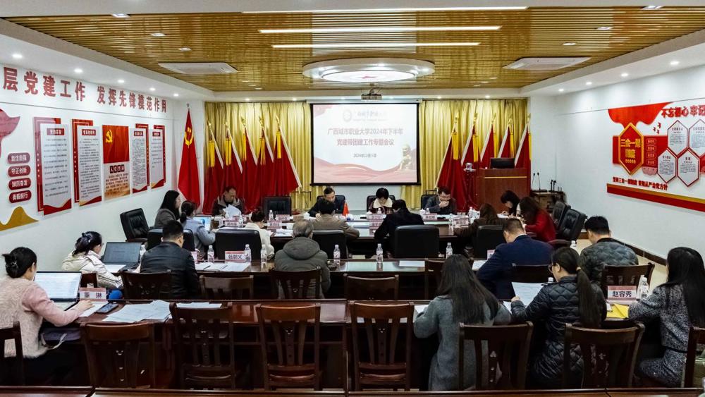 (改12.5)问鼎在线2024年下半年党建带团建工作专题会议