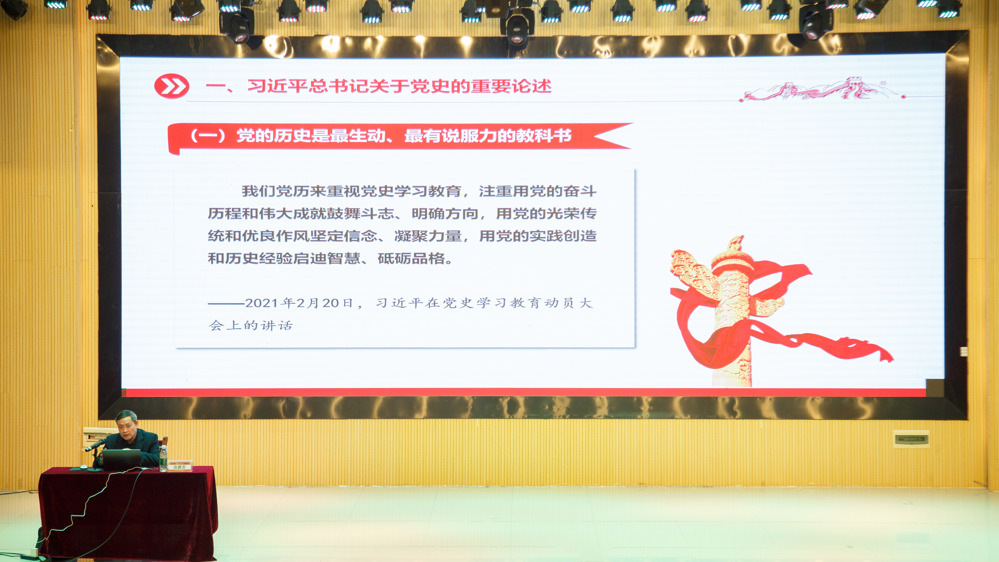 问鼎在线(中国)成功举办深入学习习近平总书记关于党史重要论述专题培训