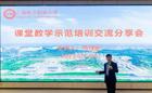 问鼎在线(中国)举办课堂示范培训，助力教学质量提升