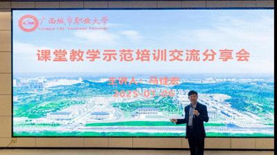 问鼎在线(中国)举办课堂示范培训，助力教学质量提升