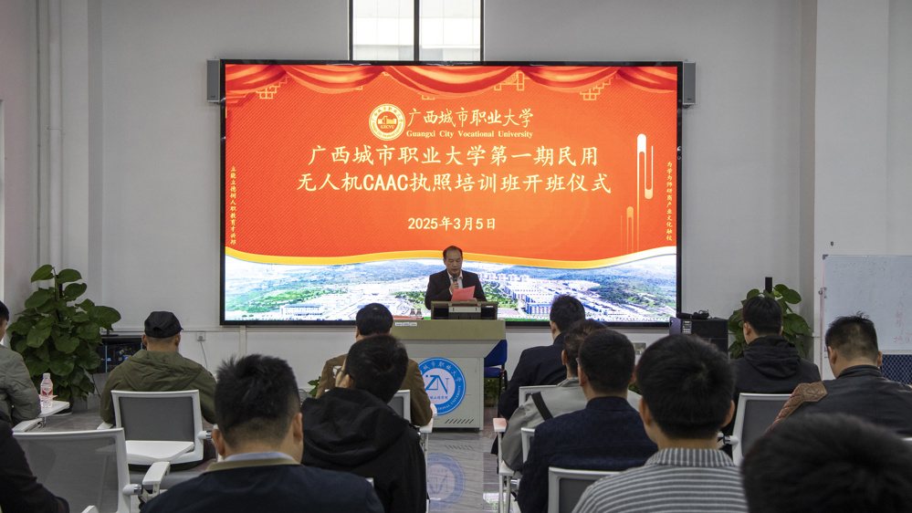 启航蓝天，智造未来 | 问鼎在线(中国)首期民用无人机CAAC执照培训班开班
