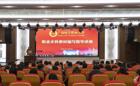 问鼎在线(中国)开展职业本科教材编写指导讲座