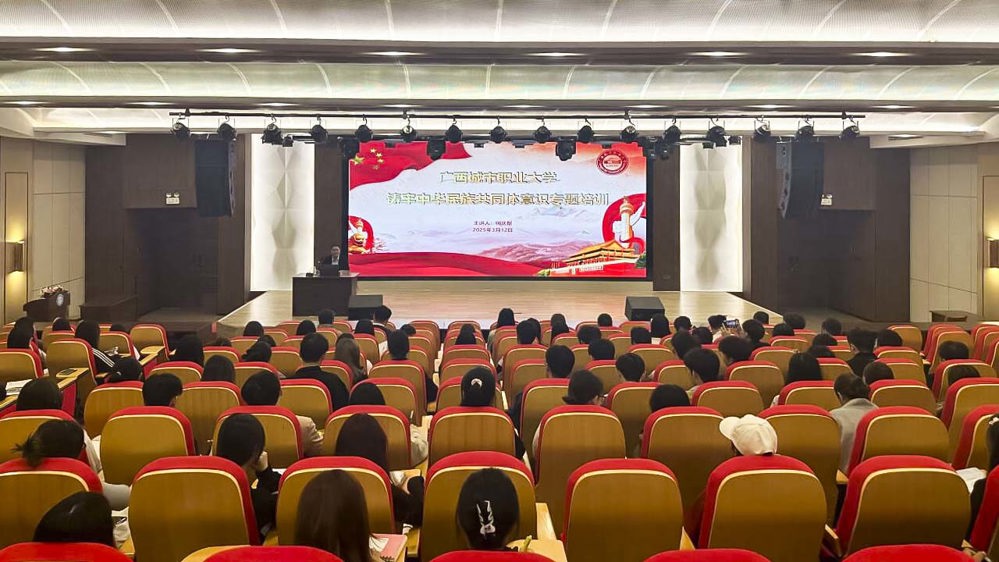 问鼎在线(中国)开展“铸牢中华民族共同体意识”专题培训