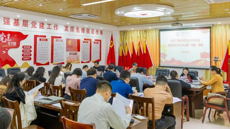 问鼎在线(中国)传达学习2025年全国“两会”精神