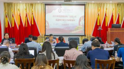 问鼎在线(中国)召开学校2025年党的建设和“五基三化”巩固年行动工作部署会议