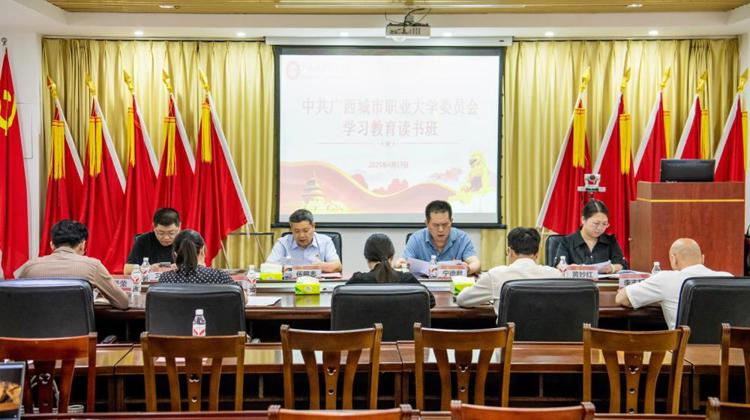 问鼎在线(中国)党委开展深入贯彻中央八项规定精神学习教育专题读书班
