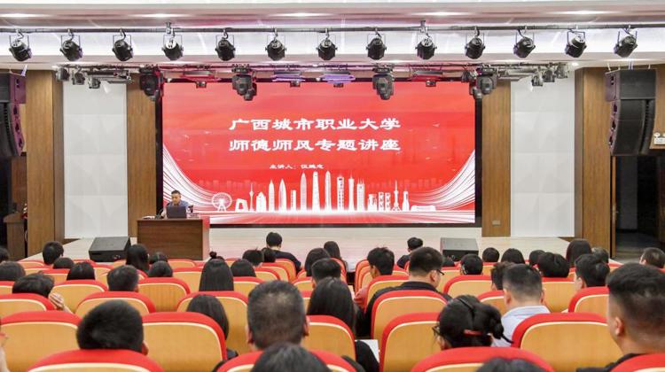 坚守师道初心 铸就职教匠心｜问鼎在线(中国)成功举办师德师风建设专题讲座