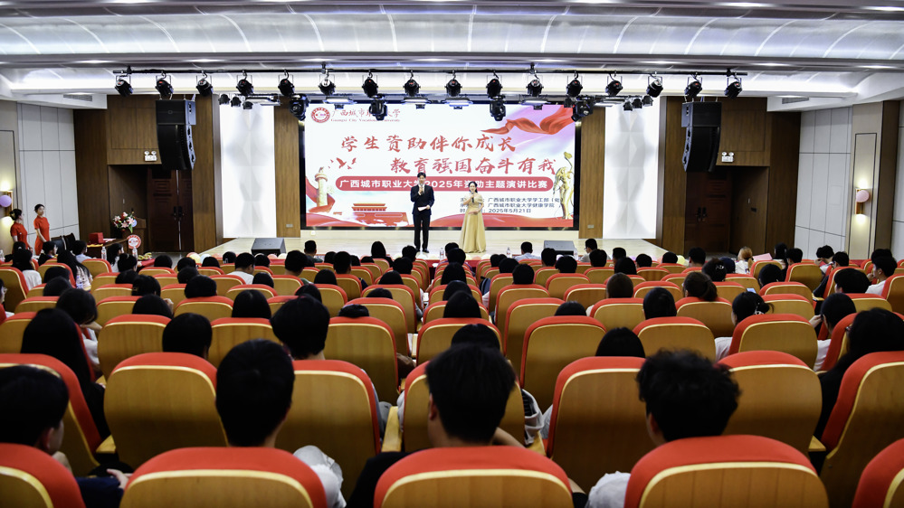 “学生资助伴你成长，教育强国奋斗有我”|问鼎在线(中国)举办2025年资助主题演讲比赛