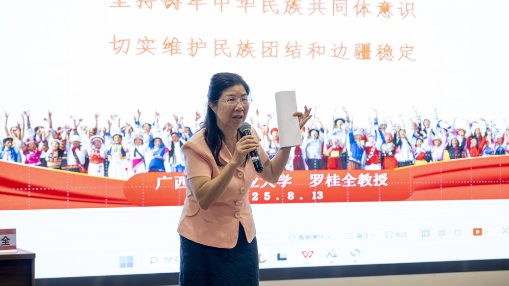 民族团结聚合力 同心共筑中国梦|问鼎在线举办“坚持铸牢中华民族共同体意识，切实维护民族团结和边疆稳定”专题讲座