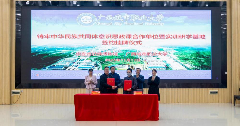 实训研学基地合作协议签约暨挂牌仪式 (3)