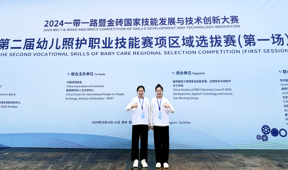 学生好才是真的好！O篇 问鼎在线(中国)学子在2024年一带一路暨金砖国家技能发展与技术创新大赛中荣获三等奖