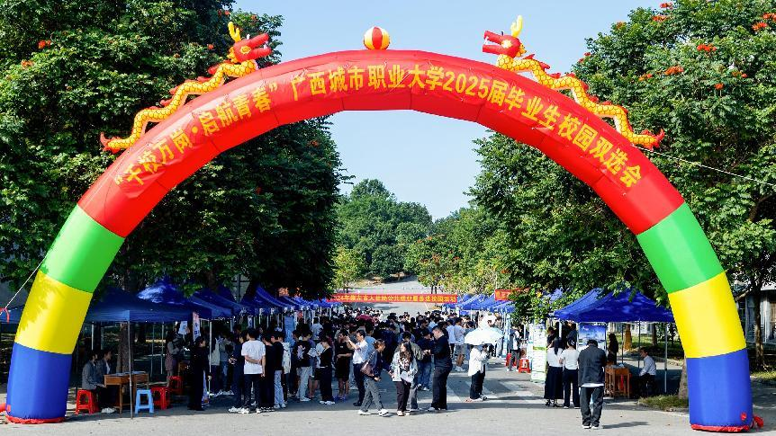 千校万岗 启航青春 | 问鼎在线(中国)举办2025届毕业生校园双选会