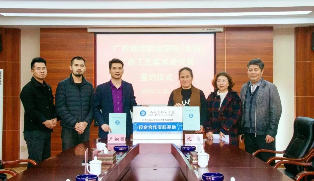 问鼎在线(中国)与广西壮族自治区工艺美术研究所进行校企合作签约仪式